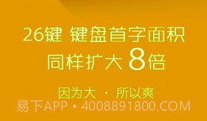 高效智能输入法v10.25.17截图