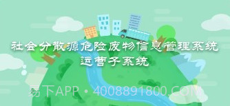 优胜城废管理系统v3.4.14截图