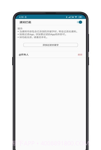 手机智能优化1.2.38截图