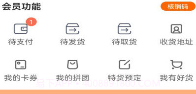 东方链v2.3.15截图