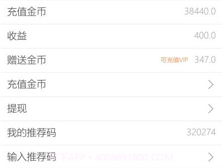 小鲜肉v1.6.14截图