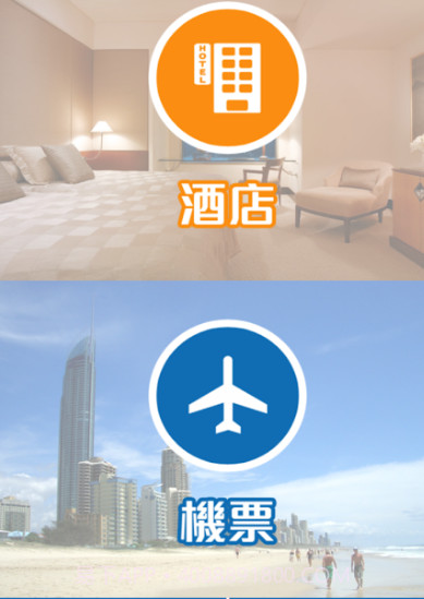 永安旅游v7.20截图