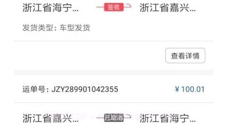 着装骑手端v1.0.20截图