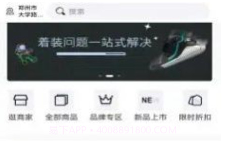 着装购物v1.0.18截图