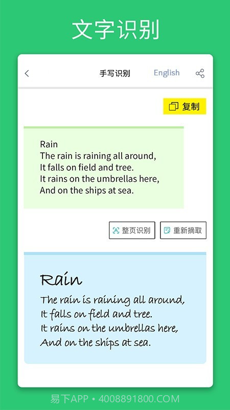 newyes笔记v2.1.17截图