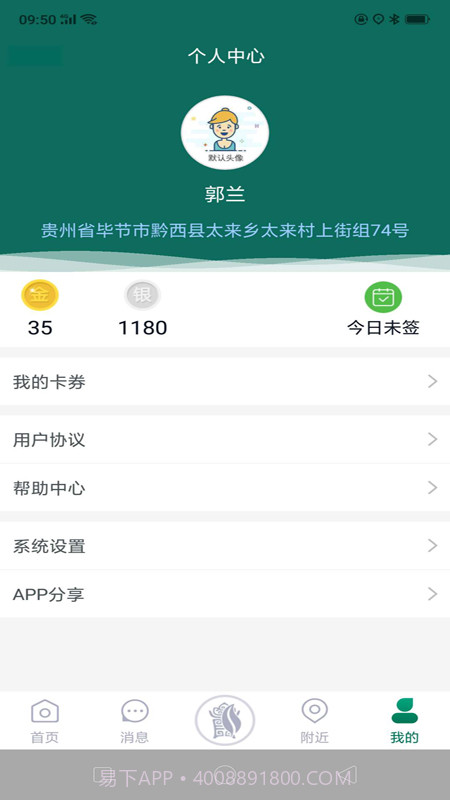 黔彩云客户之家手机版3.1.5截图