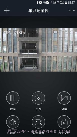 车厢记录仪1.121截图
