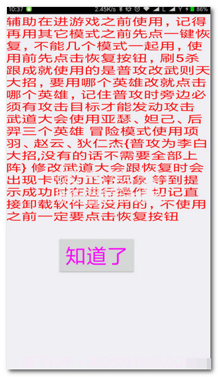 王者荣耀5V5完美匹配成就作弊器手机版(王者荣耀刷成就工具)去广告版V1.5截图