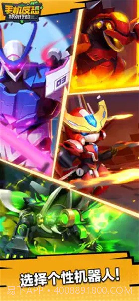 手机反恐特别行动1.10截图