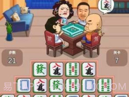 我的网红店v1.0.20截图