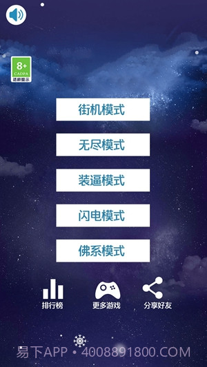 指尖钢琴白块1.0.12截图