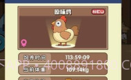 一群小怂鸡最新版V1.15截图