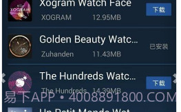 Ticwear助手v4.7.12截图