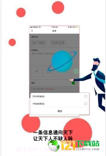 火脉官网版3.7截图