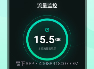 鲨鱼流量助手v1.0.15截图
