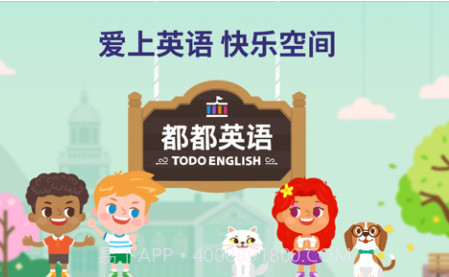 都都英语v1.9.18截图