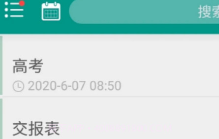 备忘录easydov2.3.19截图