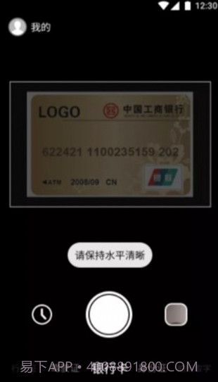智慧识图v1.0.17截图