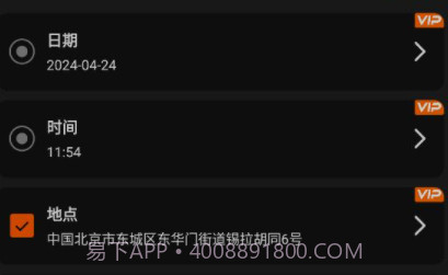 水印相机拍照打卡v1.11截图