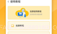 手机TV一键投屏v3.1.15截图