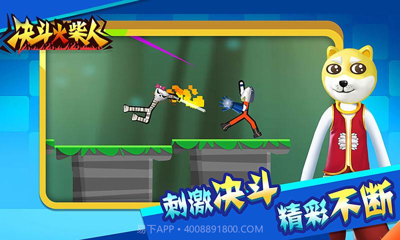 决斗火柴人内置修改器手机版3.3.12截图