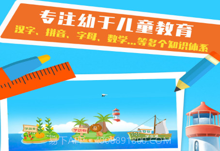 儿童学习小游戏v2.17截图