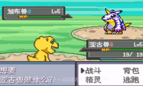 口袋妖怪：数码宝贝 汉化版v3.13截图