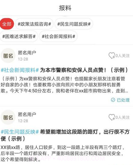 万荣融媒v1.0.16截图