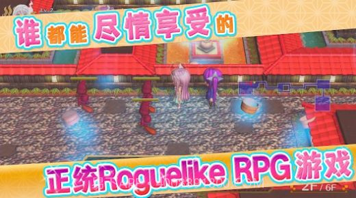 摇曳庄的幽奈小姐:温泉迷宫免费版v1.3截图