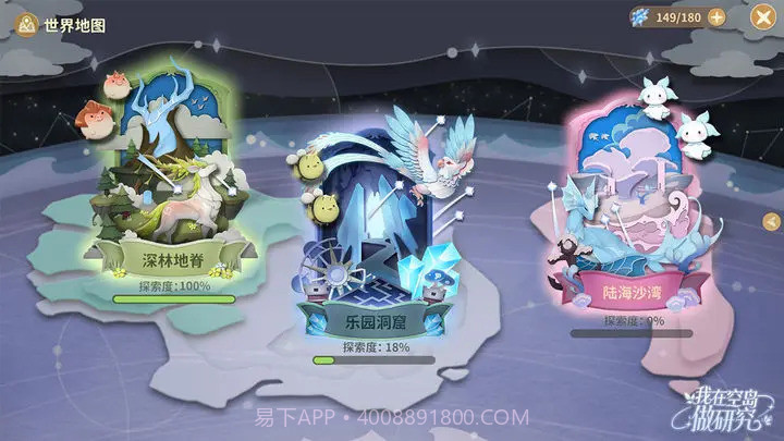 我在空岛做研究1.0.8022截图