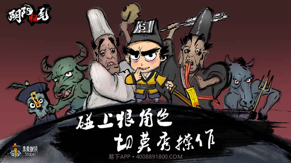 阴阳怪气1.15截图