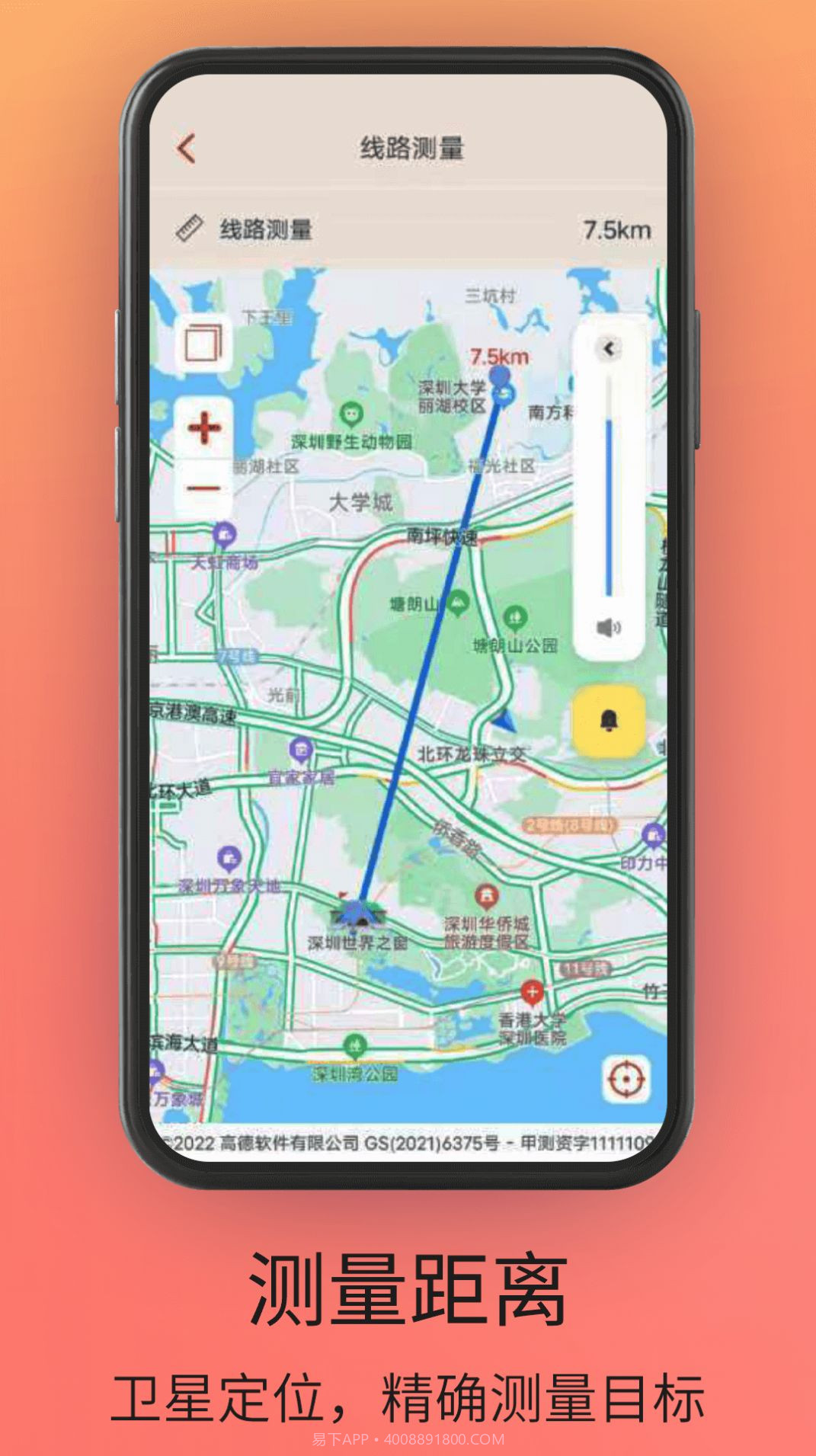 贝斗智驾导航免费版1.0.0截图