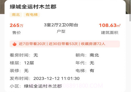 安家愿景v1.0.15截图