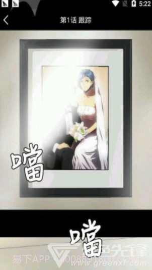 海豚漫画新版本1.0.1截图