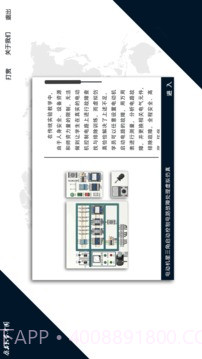 电机检修v2.33截图