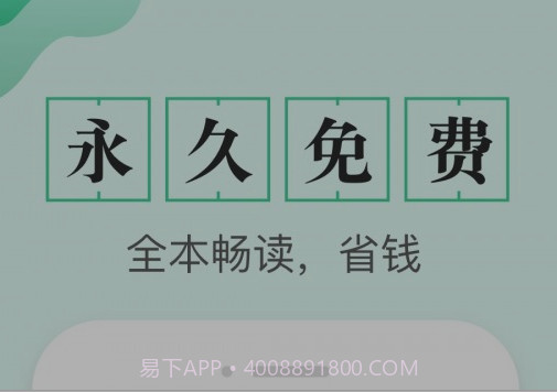 TXT全本免费电子书v1.8.18截图
