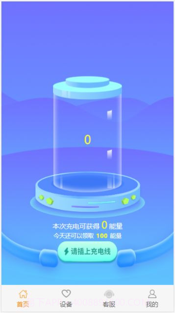 玖鑫诺共享充电宝1.0.15截图