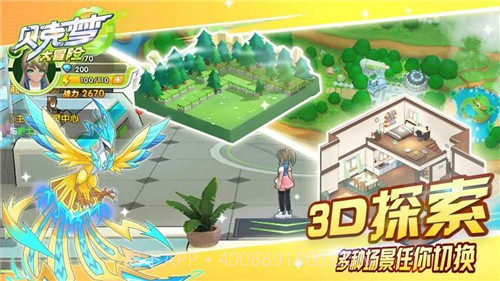 贝克梦大冒险手机版1.5截图