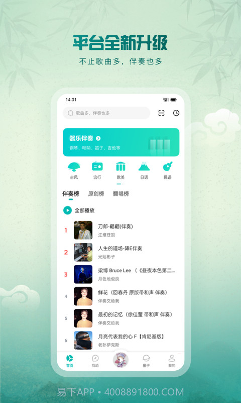 品歌10.4.6截图