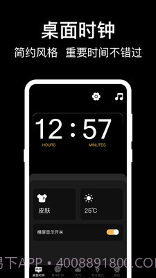 数字桌面v6.4.6截图