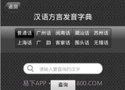 语音字典免费v01.2.12截图