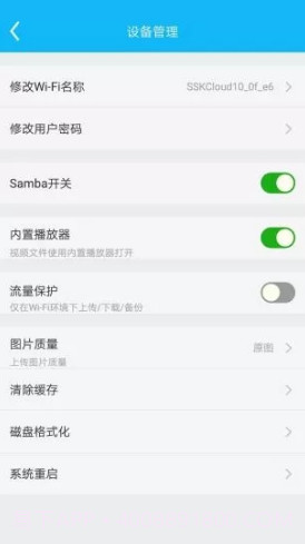 SSKCloud(SSKCloud 网盘APP)V2.9.6 安卓免费版V2.9.3截图