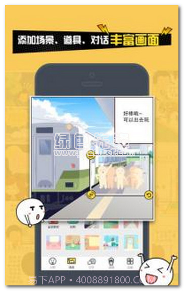 人人漫画家简化版V2.4.7截图