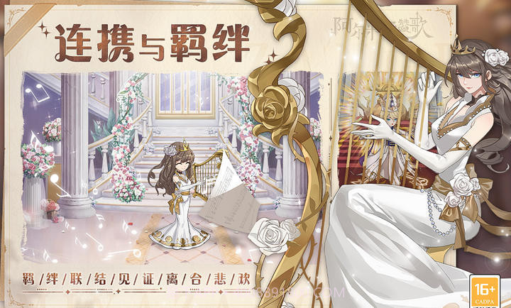 阿尔米娅赞歌测试服2.6.16截图