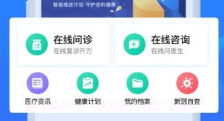 健康克拉玛依V3.4.13截图