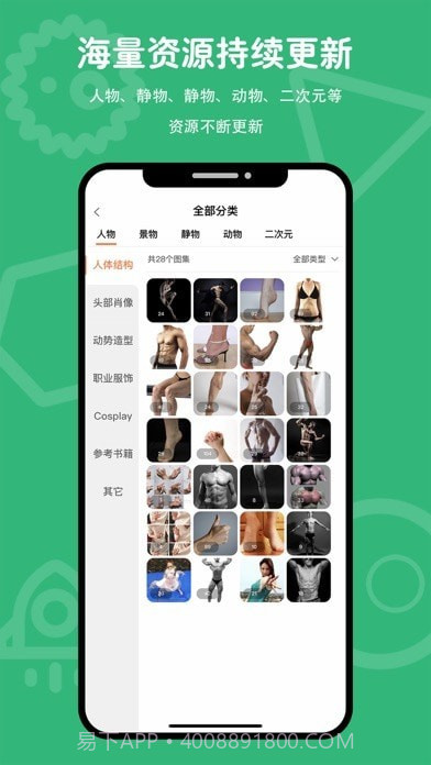 在画速写免费版1.0.4截图