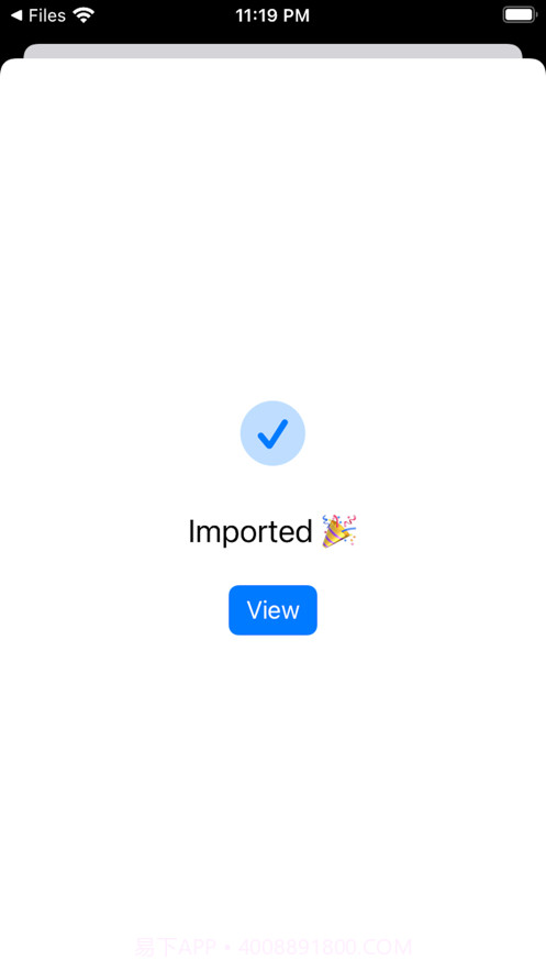 隐私洞见安卓1.17截图
