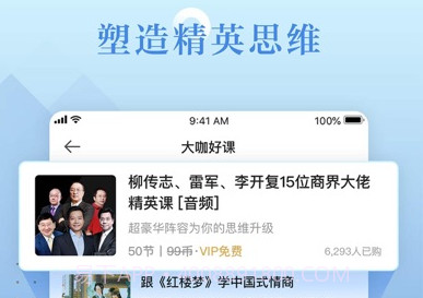 好好学习v4.9.16截图