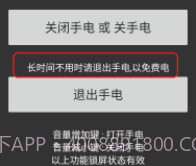 语音手电筒v1.11截图