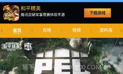 吃鸡掌中宝（吃鸡辅助）V3.15截图